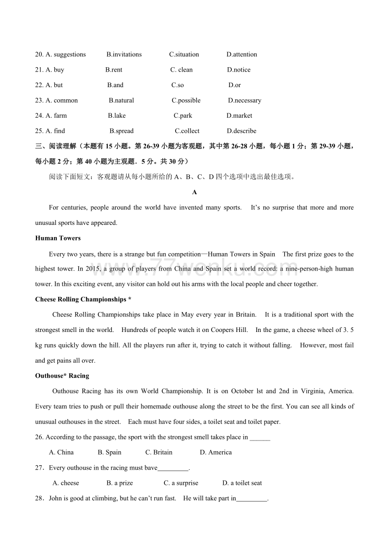 2017年浙江省温州市中考英语试卷含答案_第3页