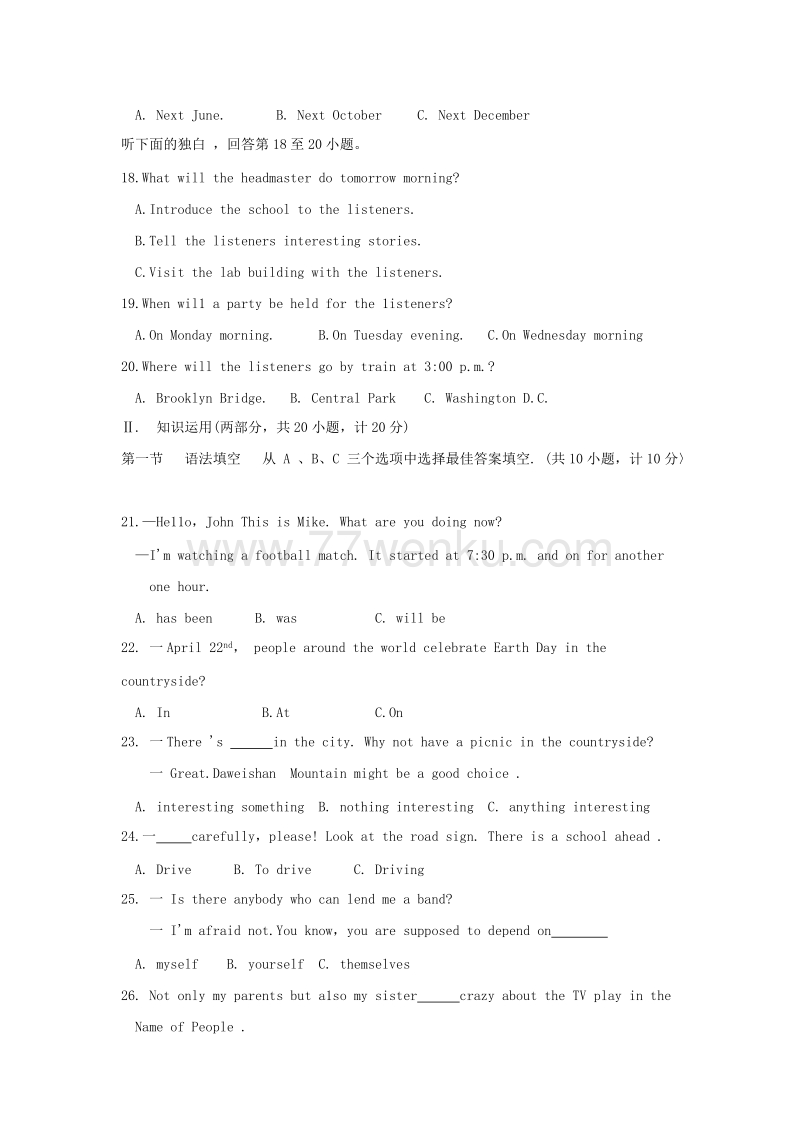 2017年湖南省长沙市中考英语试卷含答案_第3页