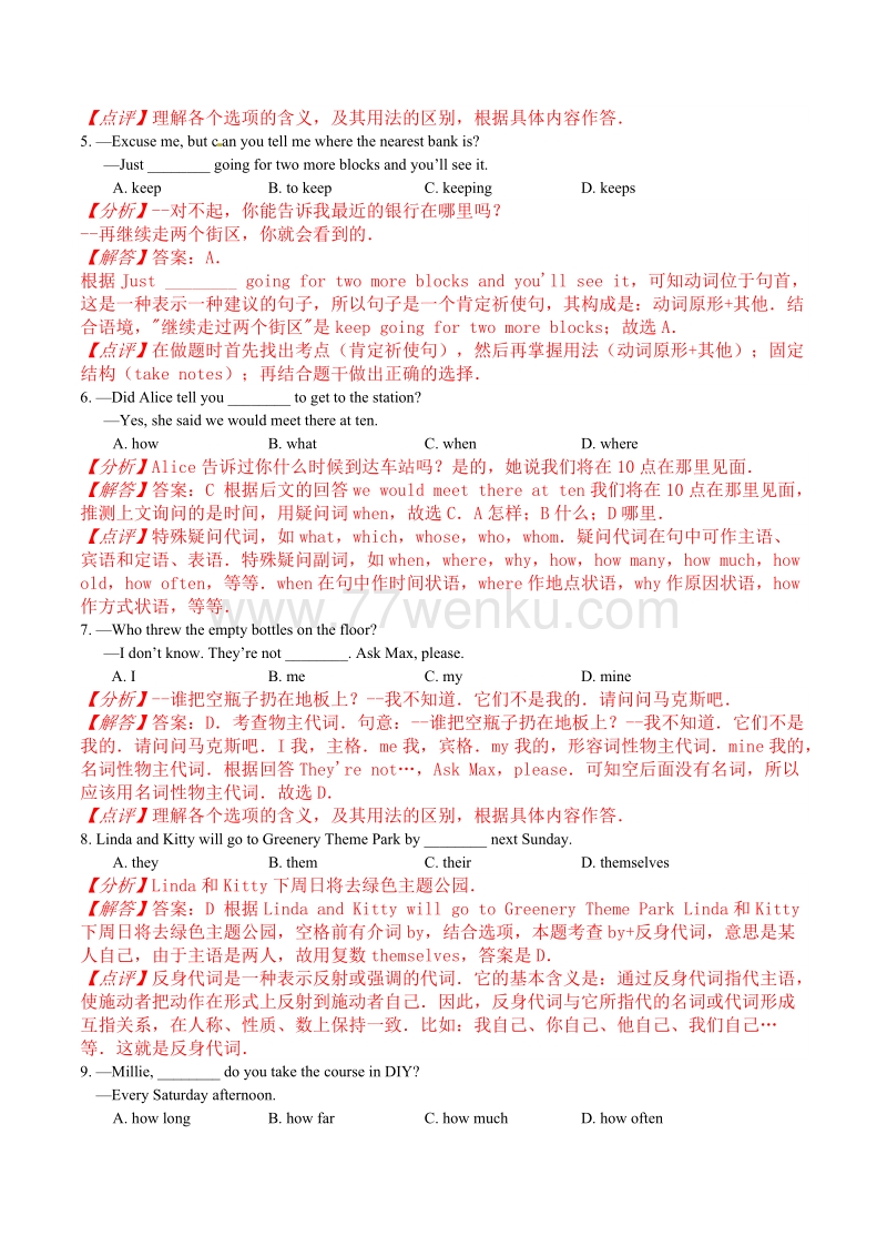 2017年江苏省南京市中考英语试卷含答案解析_第2页
