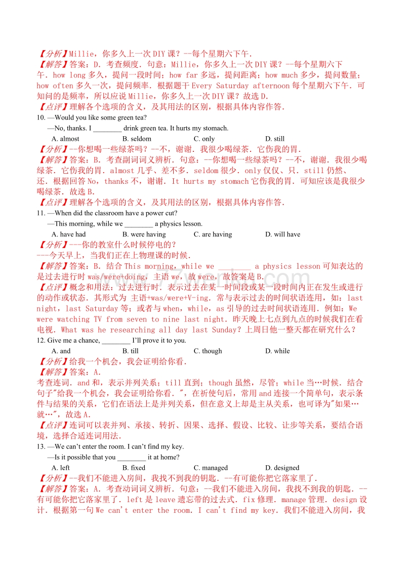 2017年江苏省南京市中考英语试卷含答案解析_第3页