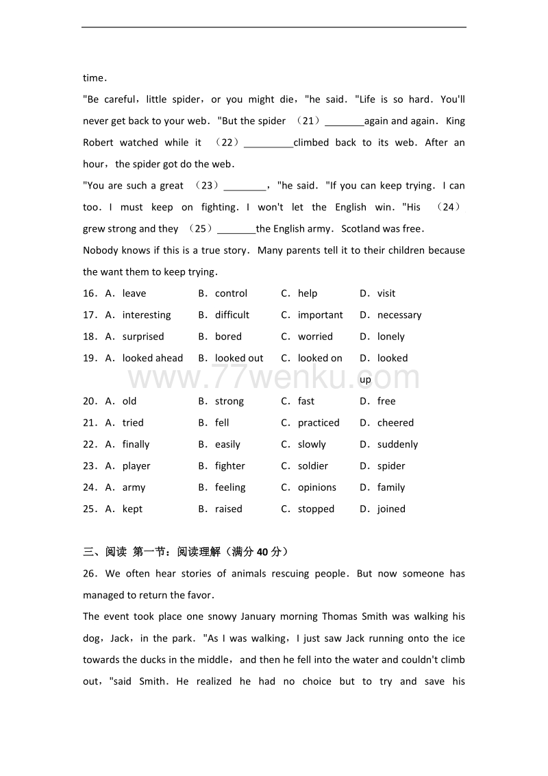 2017年广东省广州市中考英语试卷含答案解析_第3页