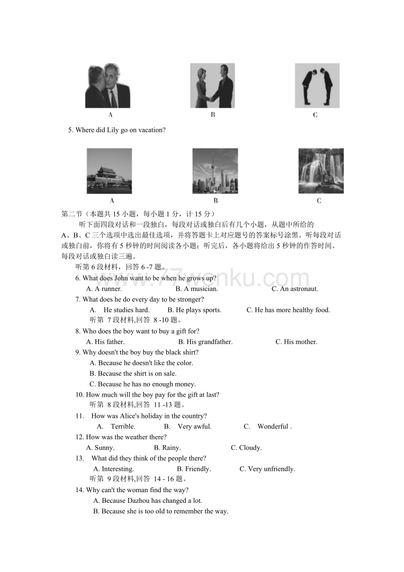 四川省达州市2017年中考英语试题含答案_第2页