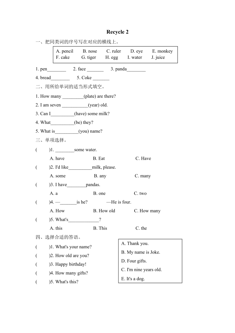 Pep人教版三年级英语上册课时练习（含答案）：recycle2_第1页