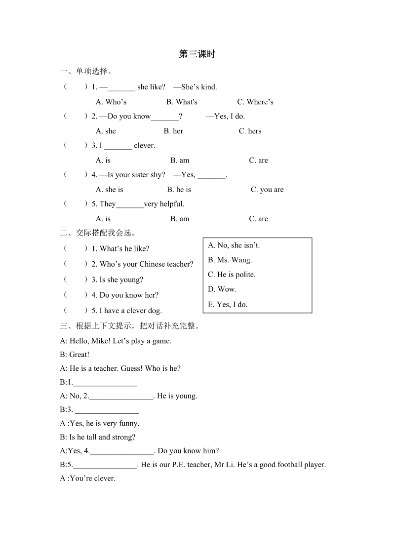 pep人教版五年级英语上册Unit1（第三课时）课堂练习（含答案）_第1页