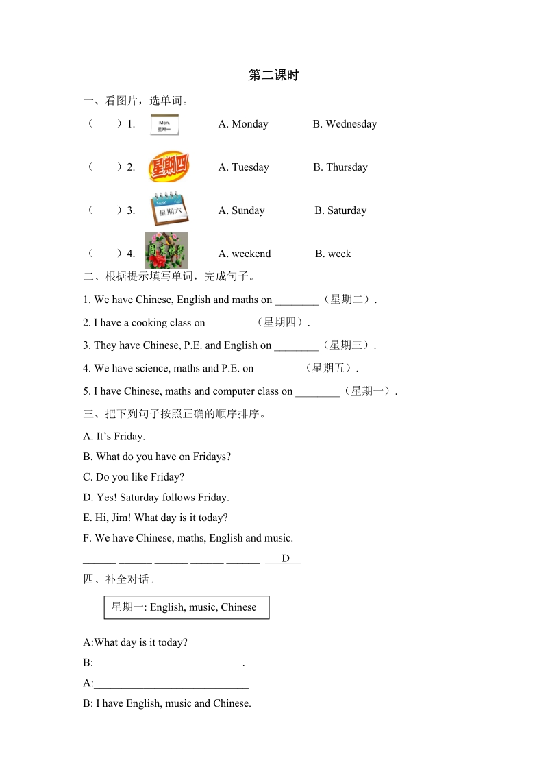 pep人教版五年级英语上册Unit2（第二课时）课堂练习（含答案）_第1页