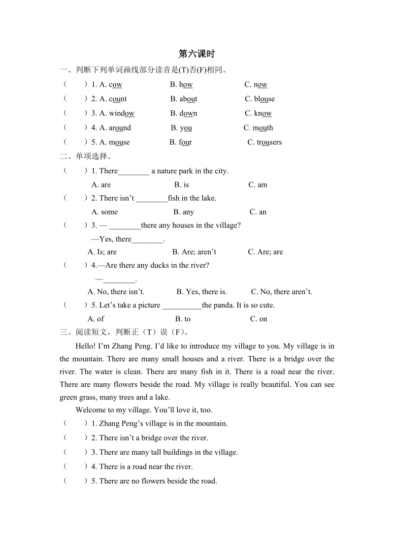 pep人教版五年级英语上册Unit6（第六课时）课堂练习（含答案）_第1页