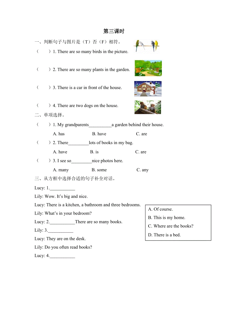 pep人教版五年级英语上册Unit5（第三课时）课堂练习（含答案）