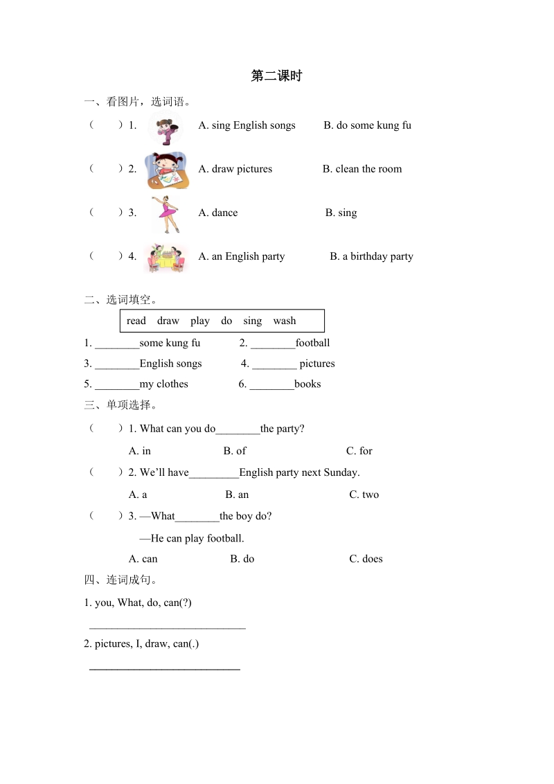 pep人教版五年级英语上册Unit4（第二课时）课堂练习（含答案）_第1页