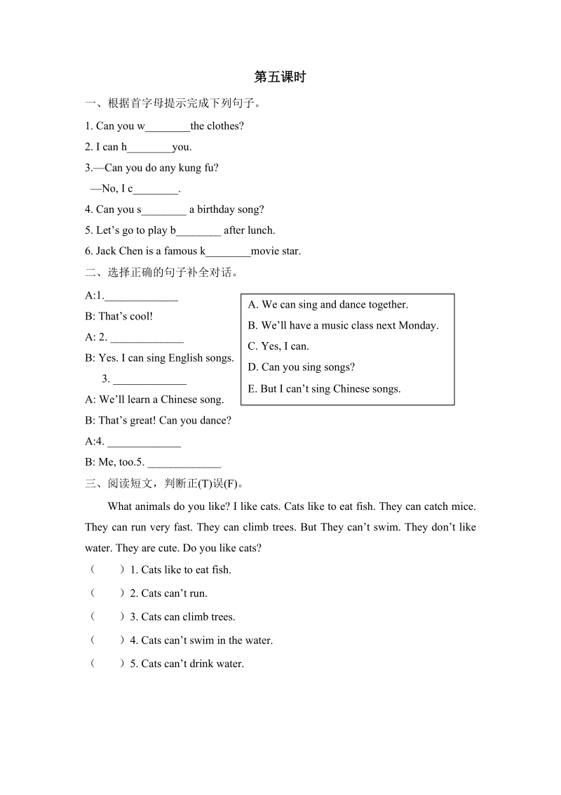 pep人教版五年级英语上册Unit4（第五课时）课堂练习（含答案）_第1页