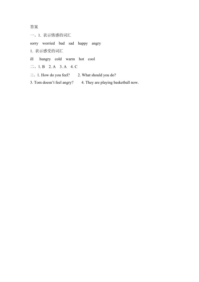 pep人教版六年级英语上册Unit6（第六课时）课堂练习（含答案）_第2页