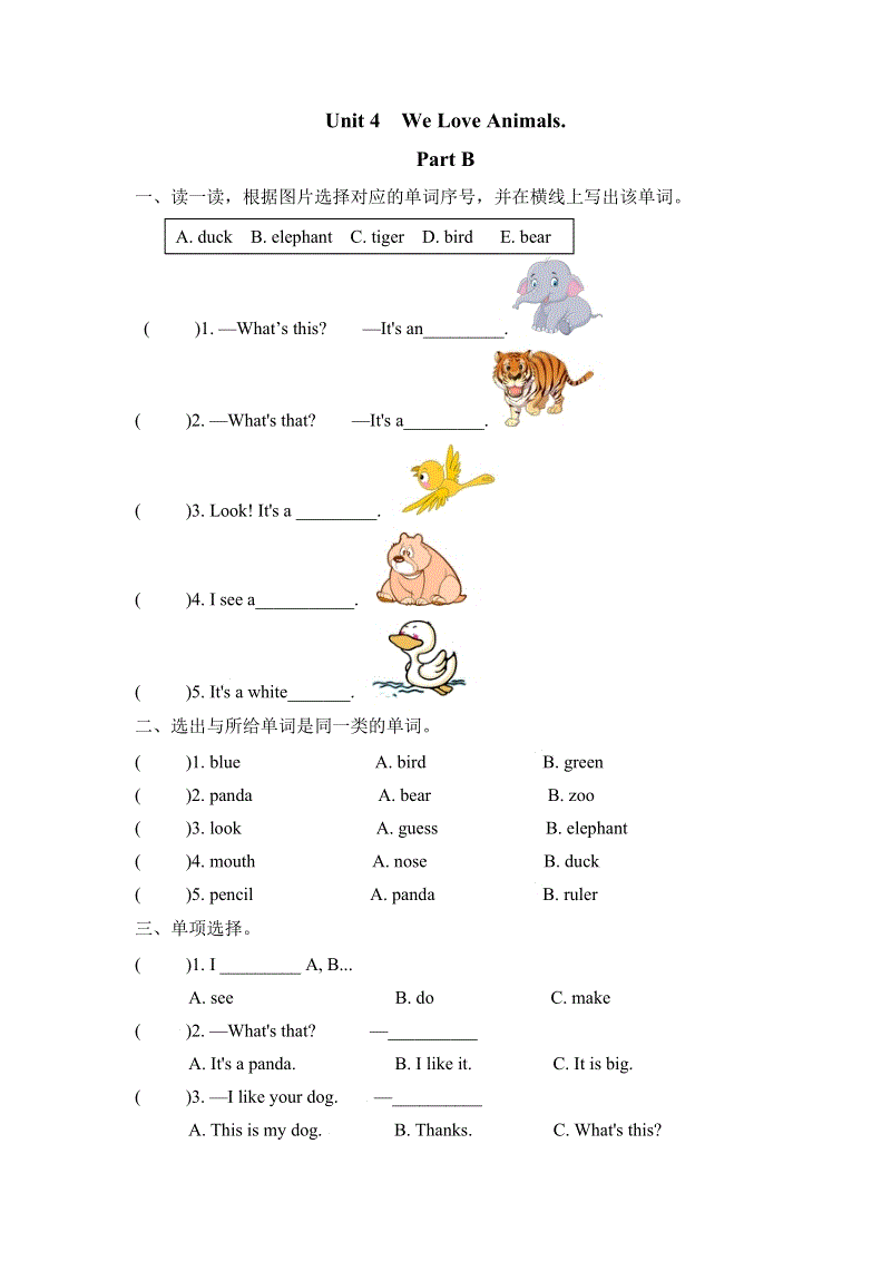 Pep人教版三年级英语上册课时练习（含答案）：Unit4 Part B