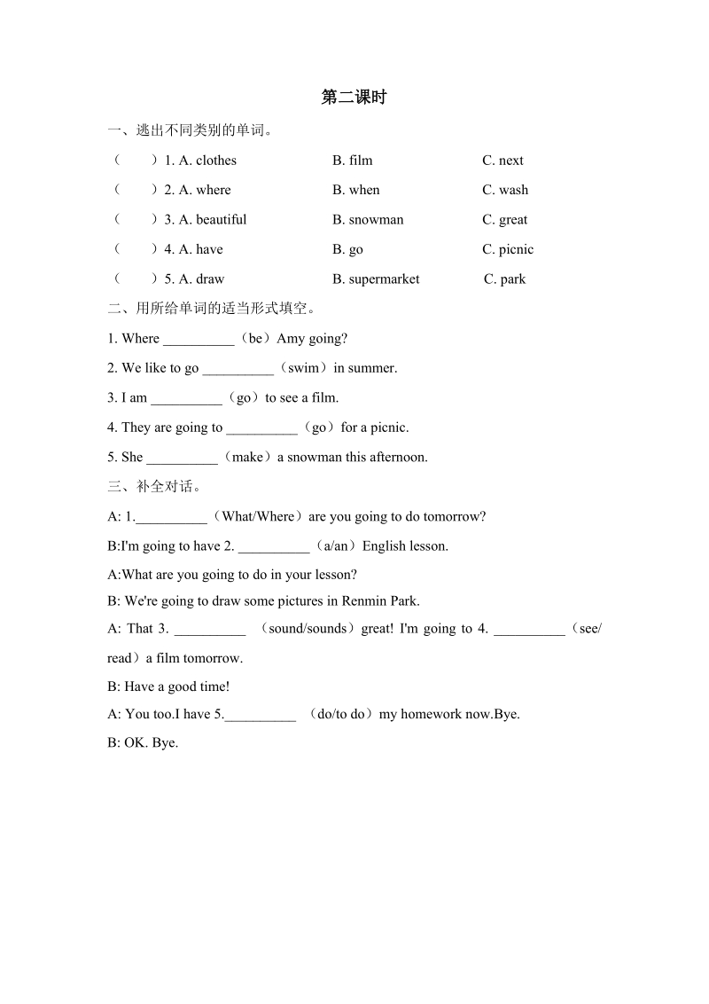 pep人教版六年级英语上册Unit3（第二课时）课堂练习（含答案）_第1页
