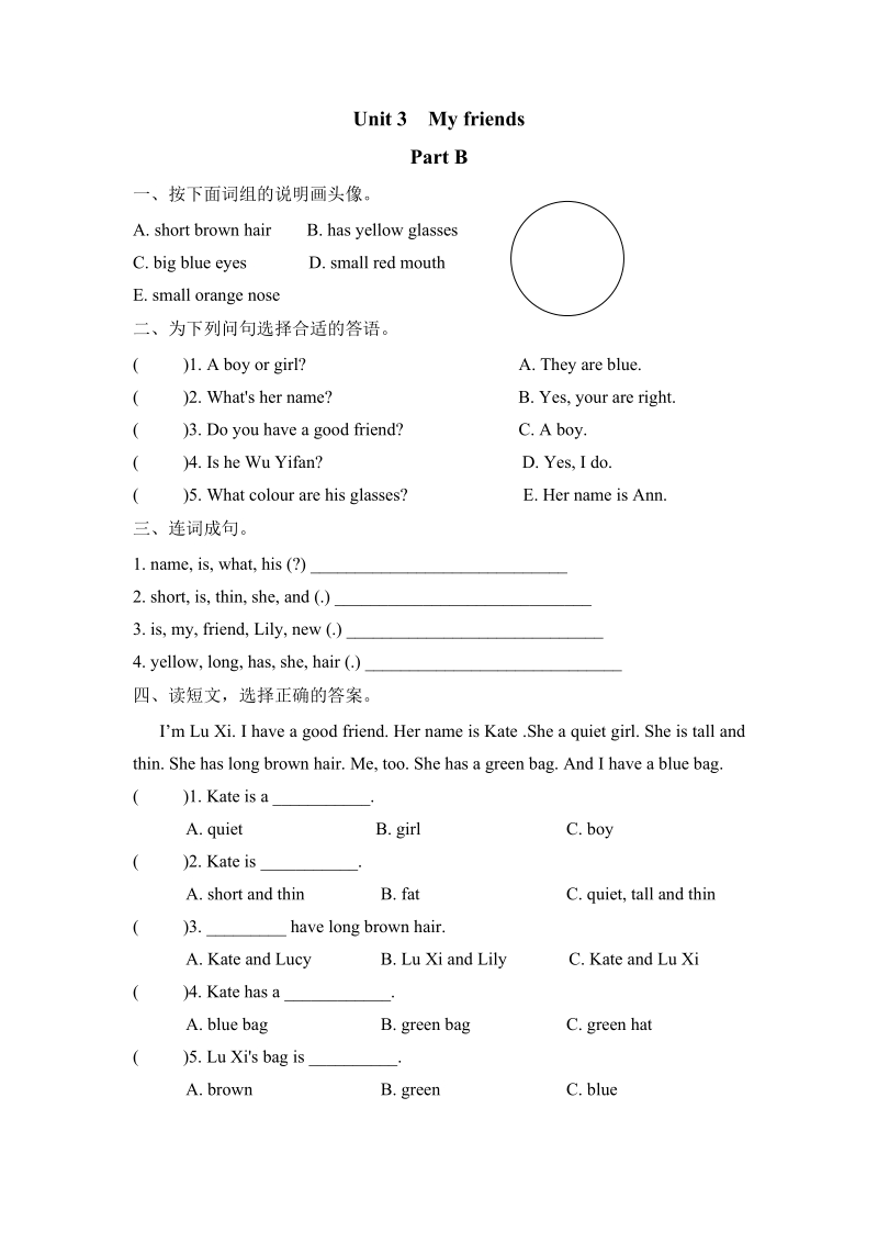 Pep人教版四年级英语上册课时练习（含答案）：Unit3 Part B_第1页