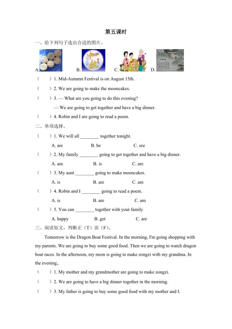 pep人教版六年级英语上册Unit3（第五课时）课堂练习（含答案）_第1页