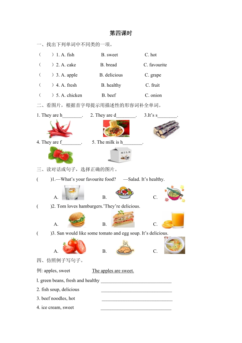 pep人教版五年级英语上册Unit3（第四课时）课堂练习（含答案）_第1页