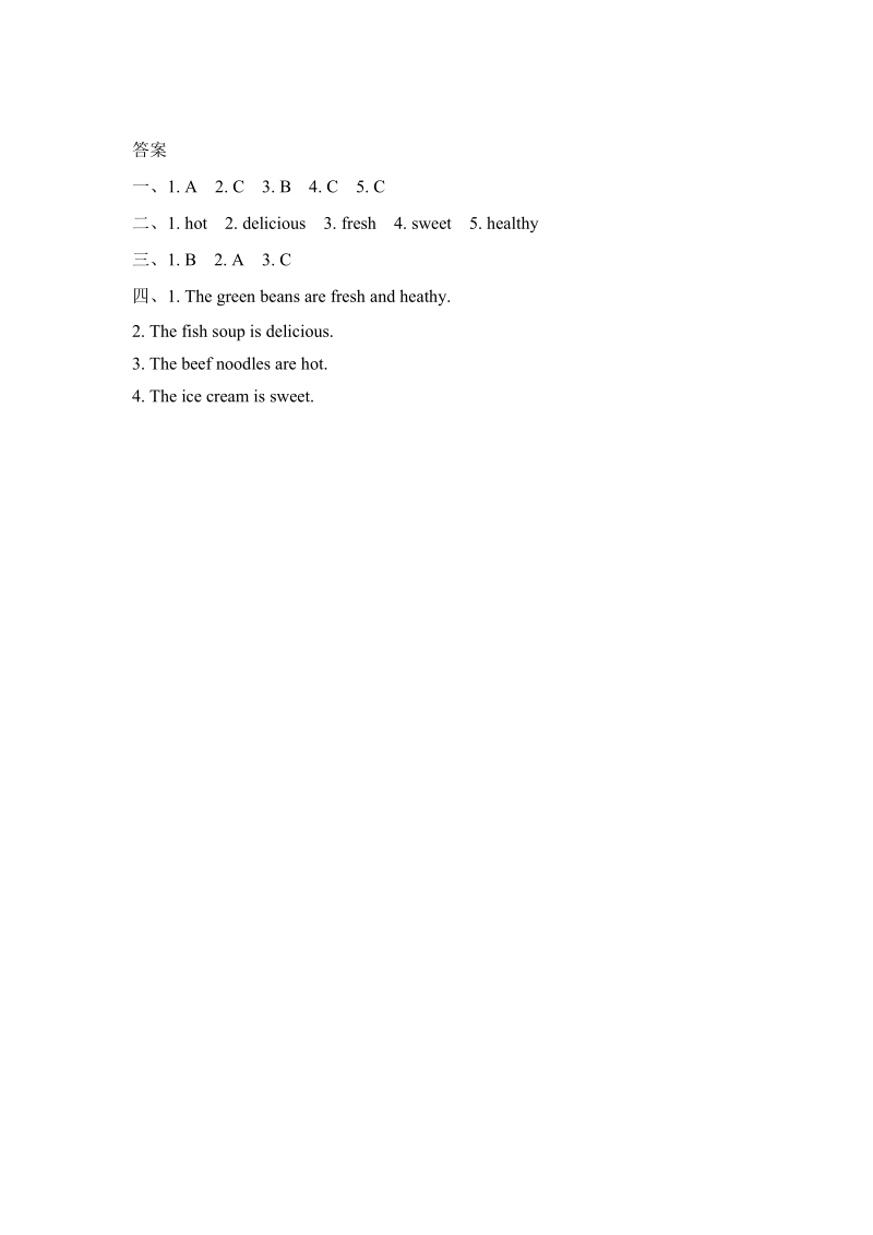 pep人教版五年级英语上册Unit3（第四课时）课堂练习（含答案）_第2页