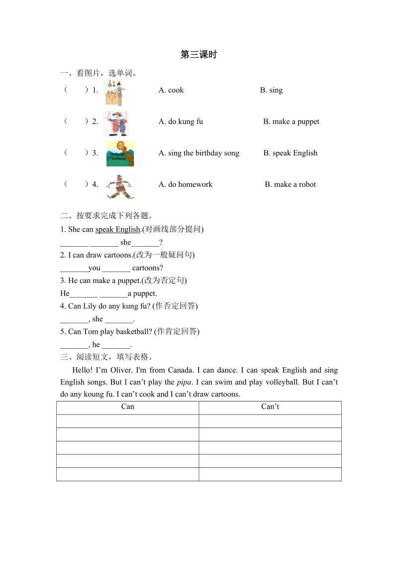 pep人教版五年级英语上册Unit4（第三课时）课堂练习（含答案）_第1页