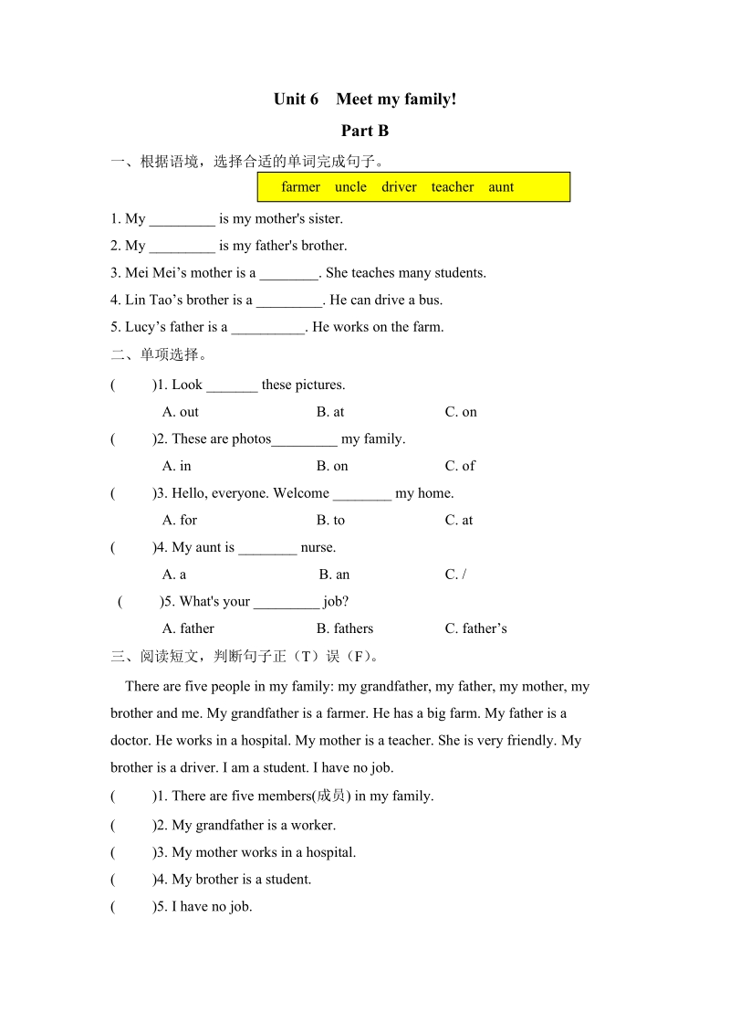 Pep人教版四年级英语上册课时练习（含答案）：Unit6 Part B_第1页