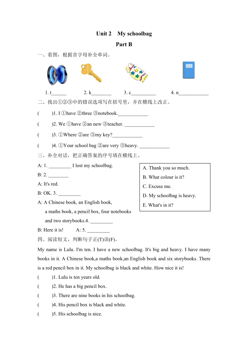 Pep人教版四年级英语上册课时练习（含答案）：Unit2 Part B_第1页