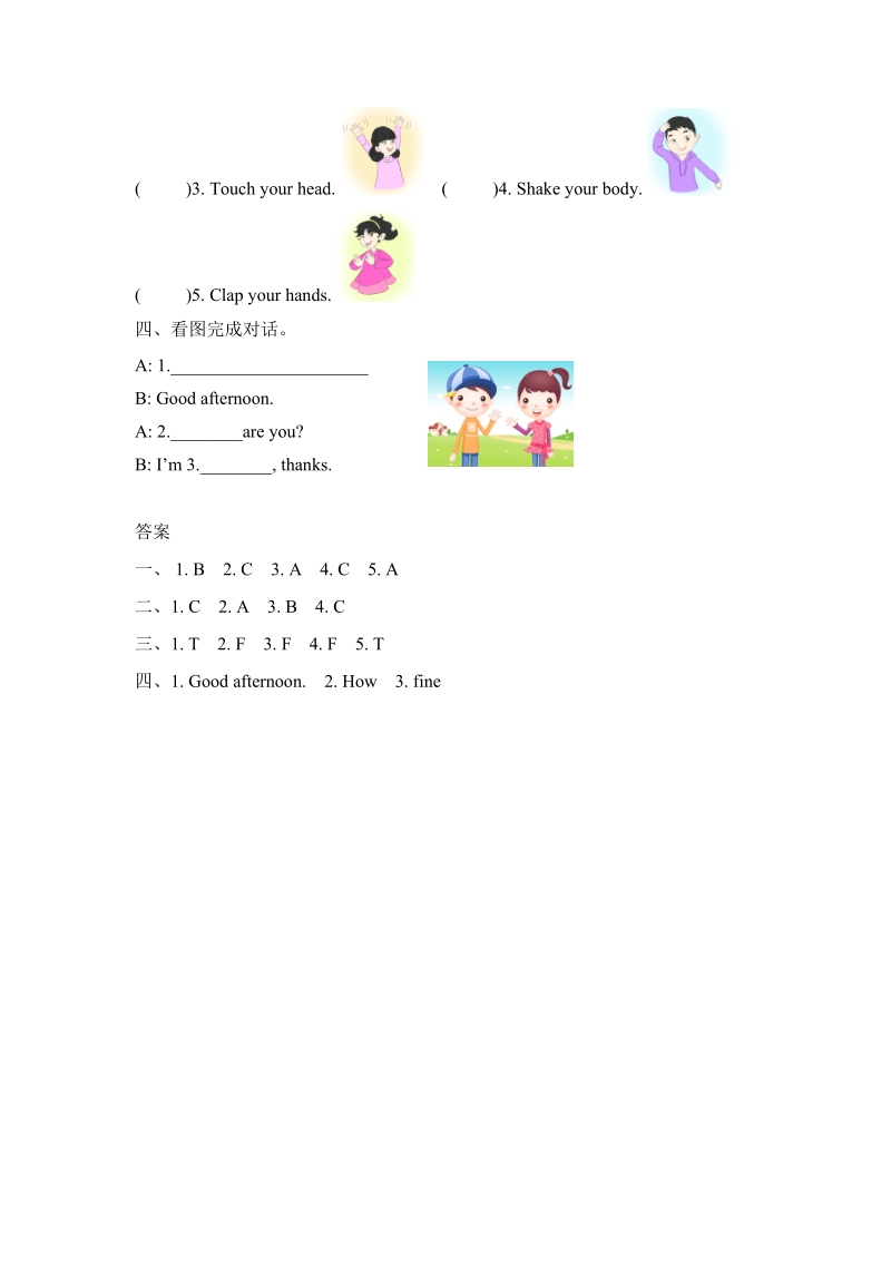 Pep人教版三年级英语上册课时练习（含答案）：Unit3 Part B_第2页
