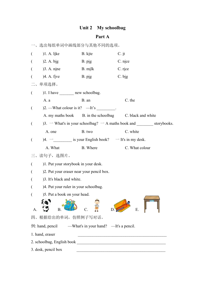 Pep人教版四年级英语上册课时练习（含答案）：Unit2 Part A_第1页
