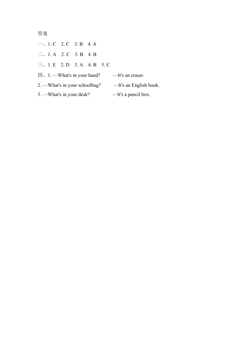 Pep人教版四年级英语上册课时练习（含答案）：Unit2 Part A_第2页