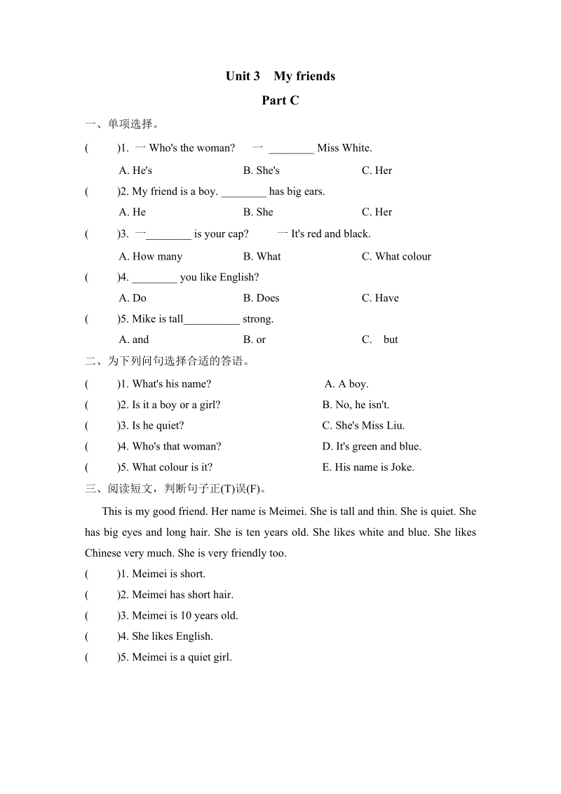 Pep人教版四年级英语上册课时练习（含答案）：Unit3 Part C_第1页