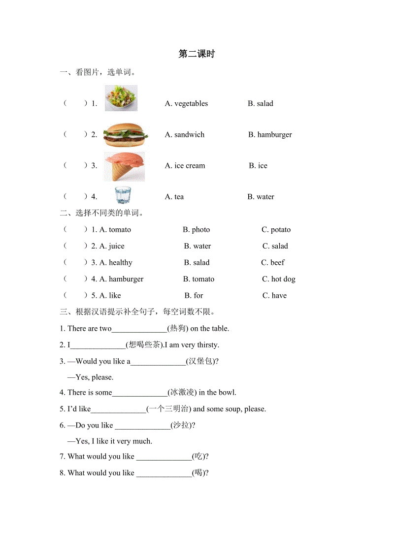 pep人教版五年级英语上册Unit3（第二课时）课堂练习（含答案）