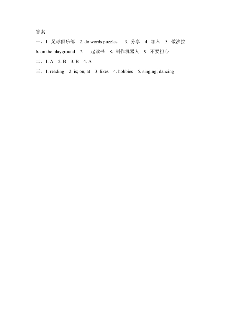 pep人教版六年级英语上册Unit4（第五课时）课堂练习（含答案）_第2页