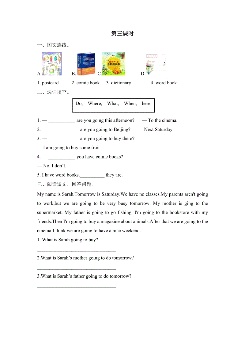 pep人教版六年级英语上册Unit3（第三课时）课堂练习（含答案）