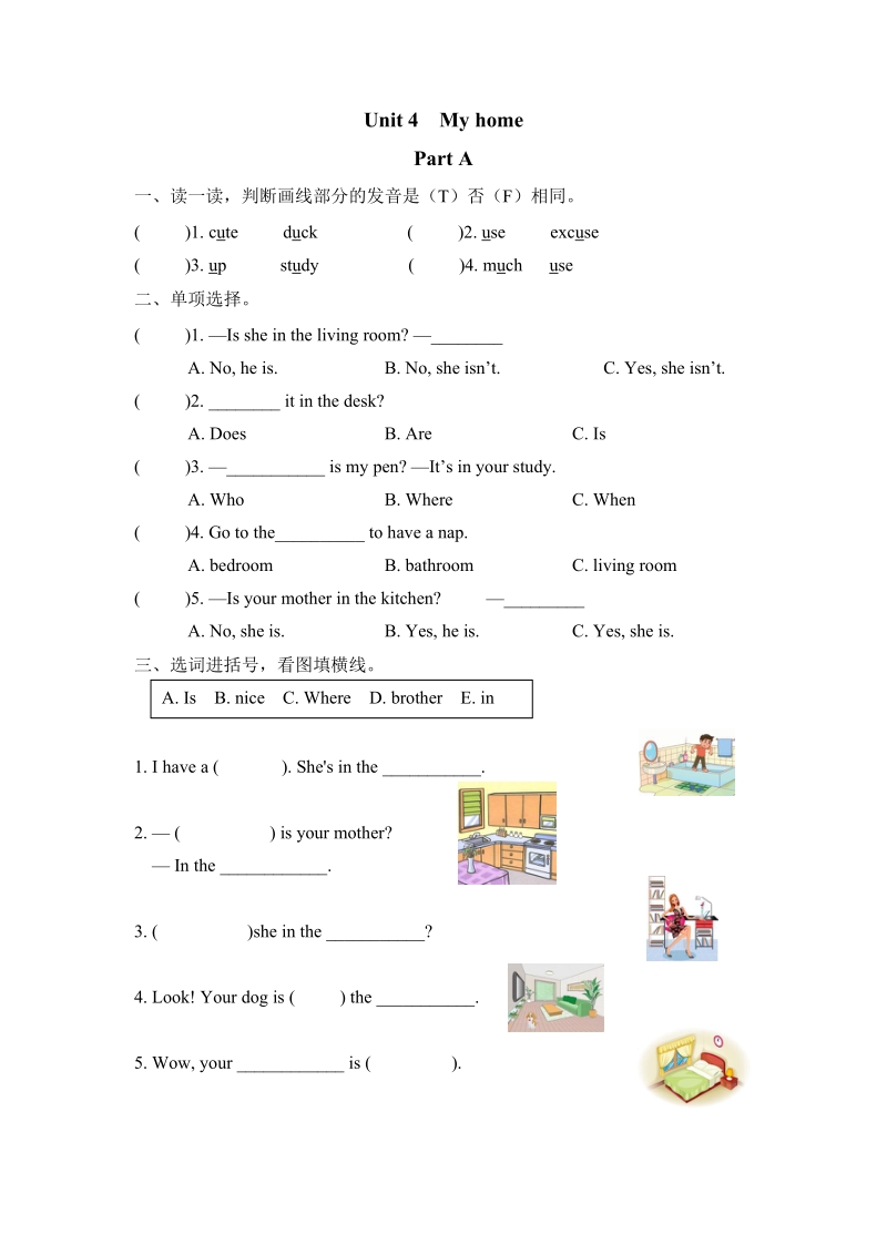 Pep人教版四年级英语上册课时练习（含答案）：Unit4 Part A_第1页