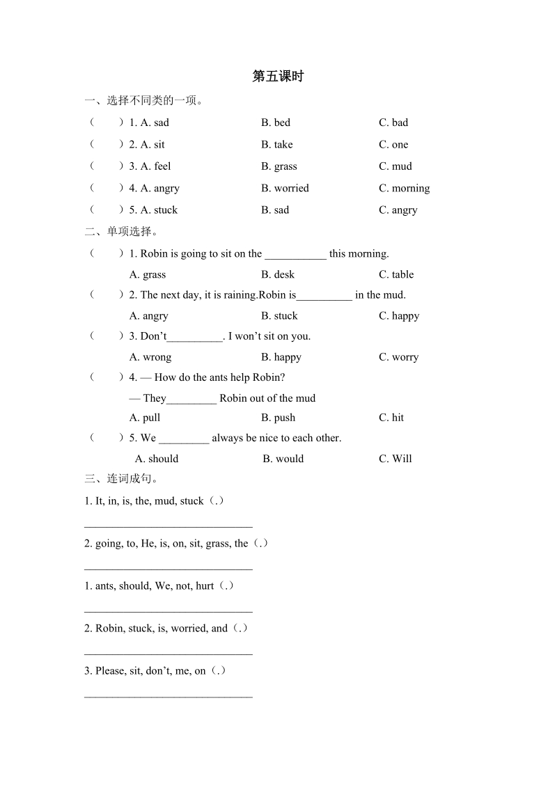 pep人教版六年级英语上册Unit6（第五课时）课堂练习（含答案）_第1页