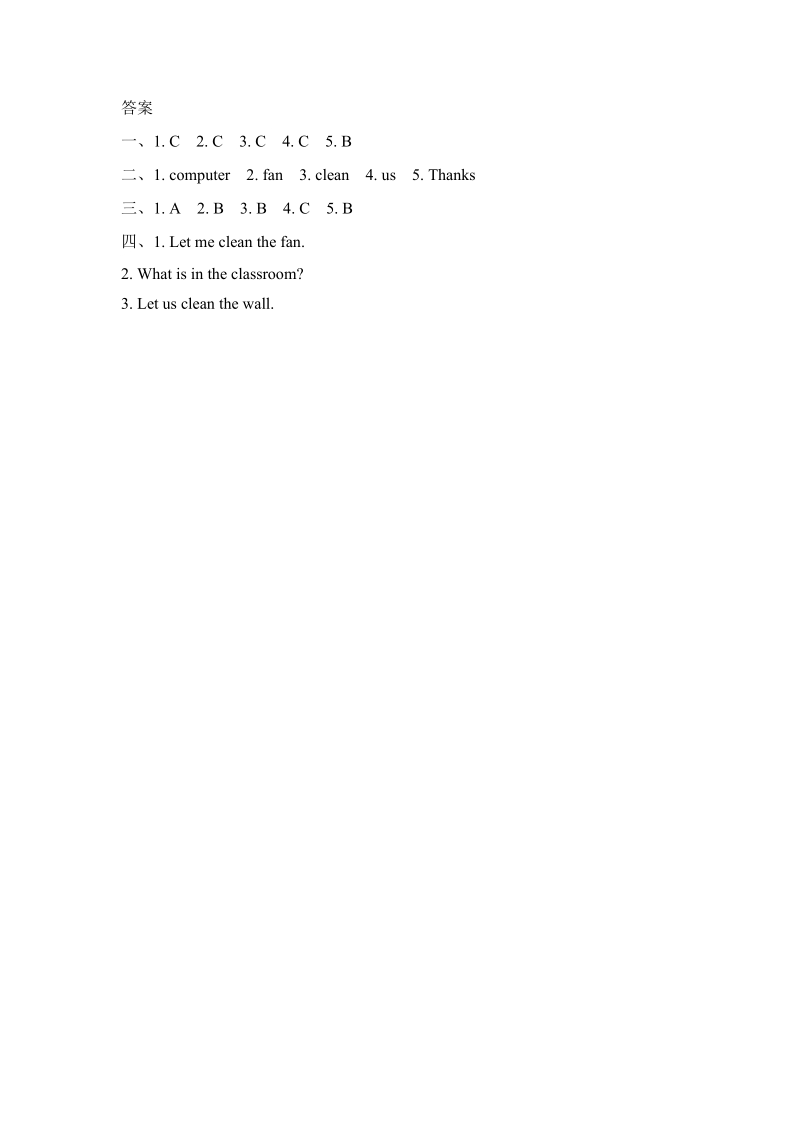 Pep人教版四年级英语上册课时练习（含答案）：Unit1 Part B_第2页