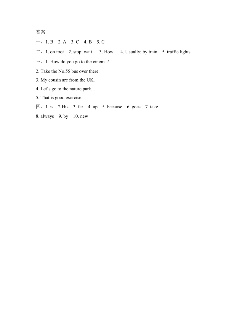 pep人教版六年级英语上册Unit2（第六课时）课堂练习（含答案）_第2页