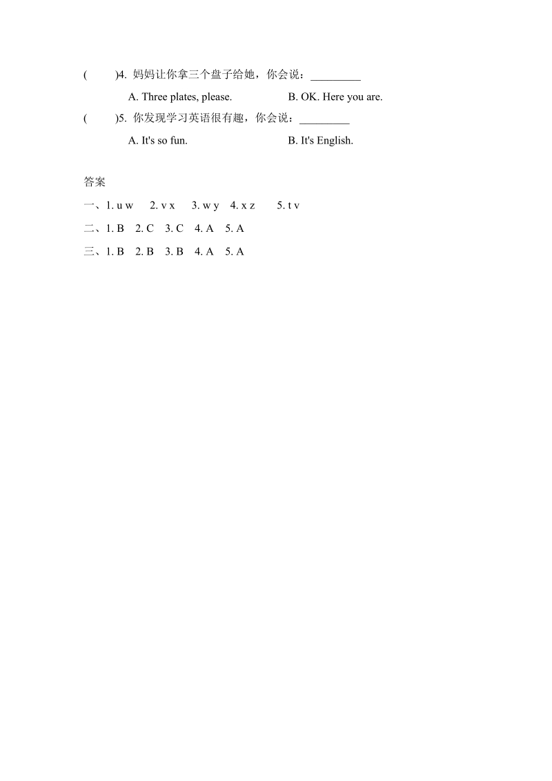 Pep人教版三年级英语上册课时练习（含答案）：Unit6 Part A_第2页