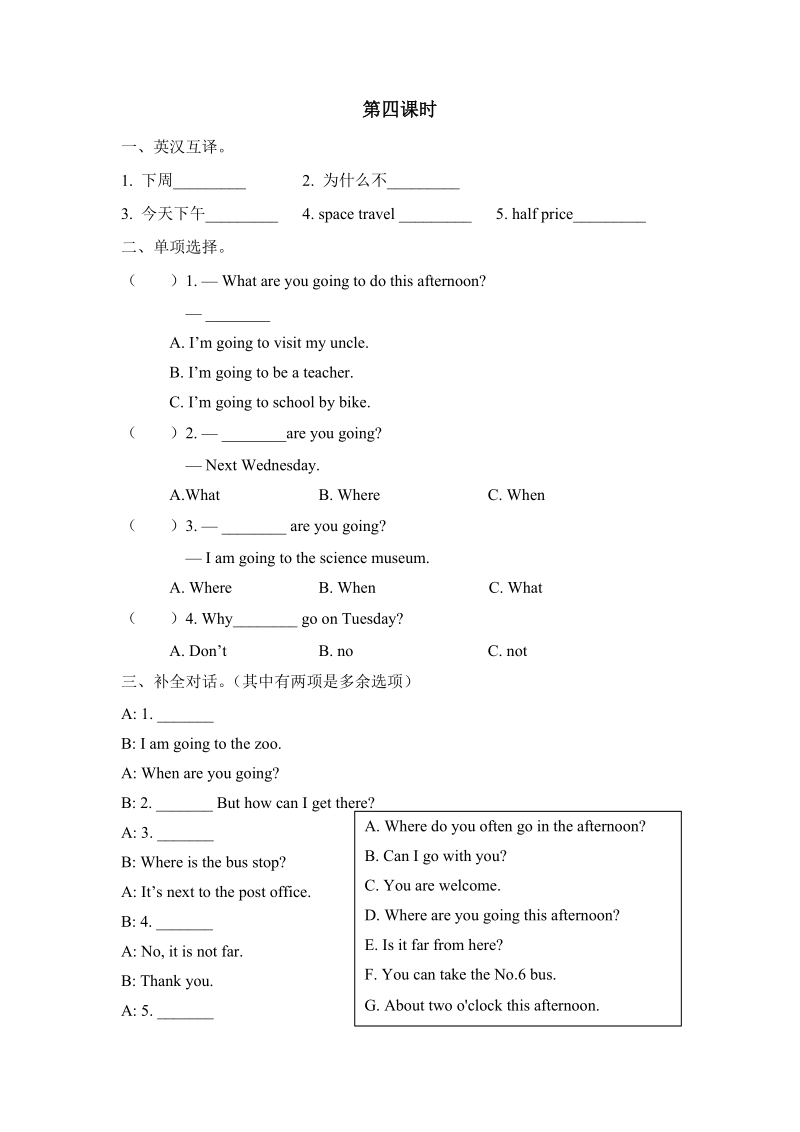 pep人教版六年级英语上册Unit3（第四课时）课堂练习（含答案）_第1页