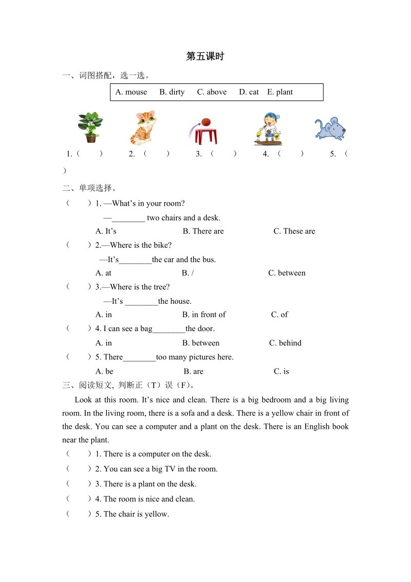 pep人教版五年级英语上册Unit5（第五课时）课堂练习（含答案）_第1页