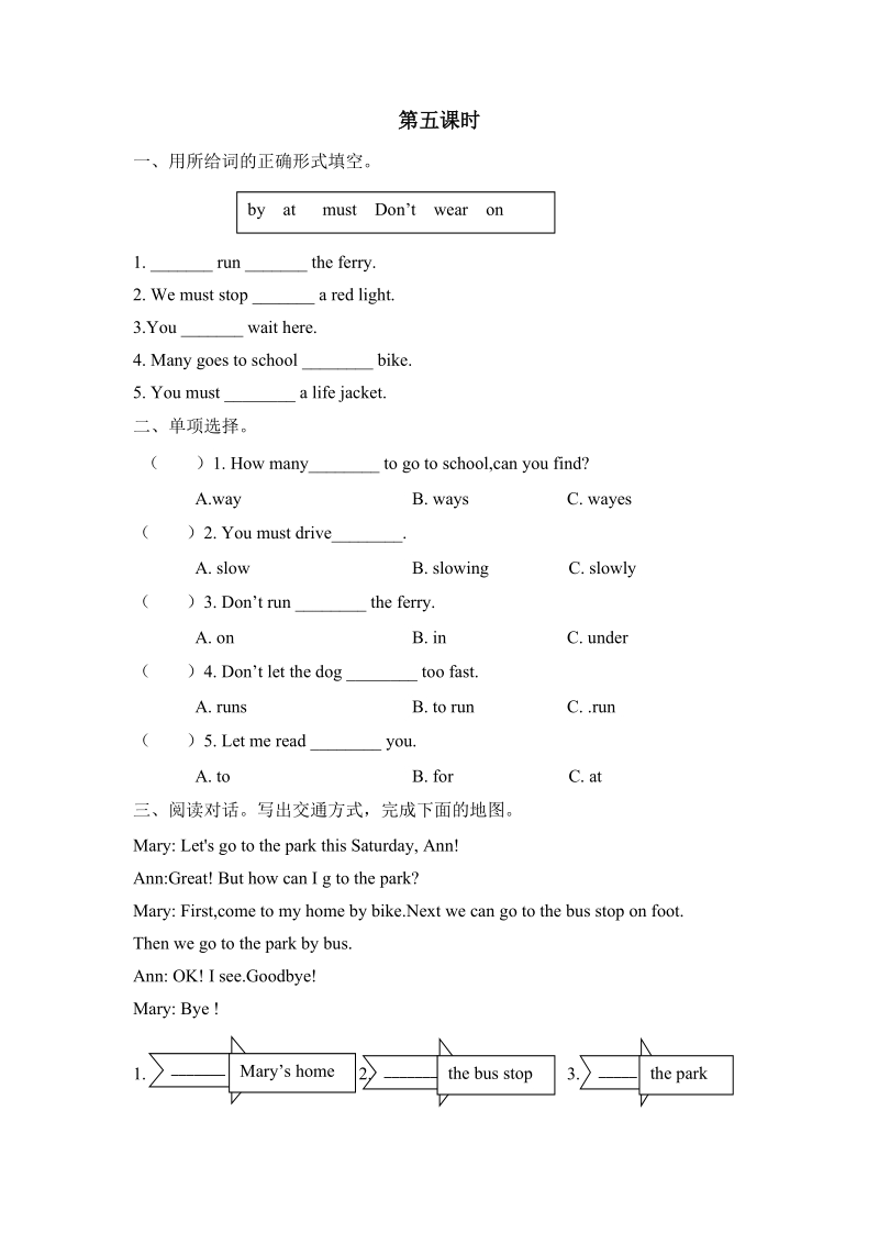 pep人教版六年级英语上册Unit2（第五课时）课堂练习（含答案）_第1页