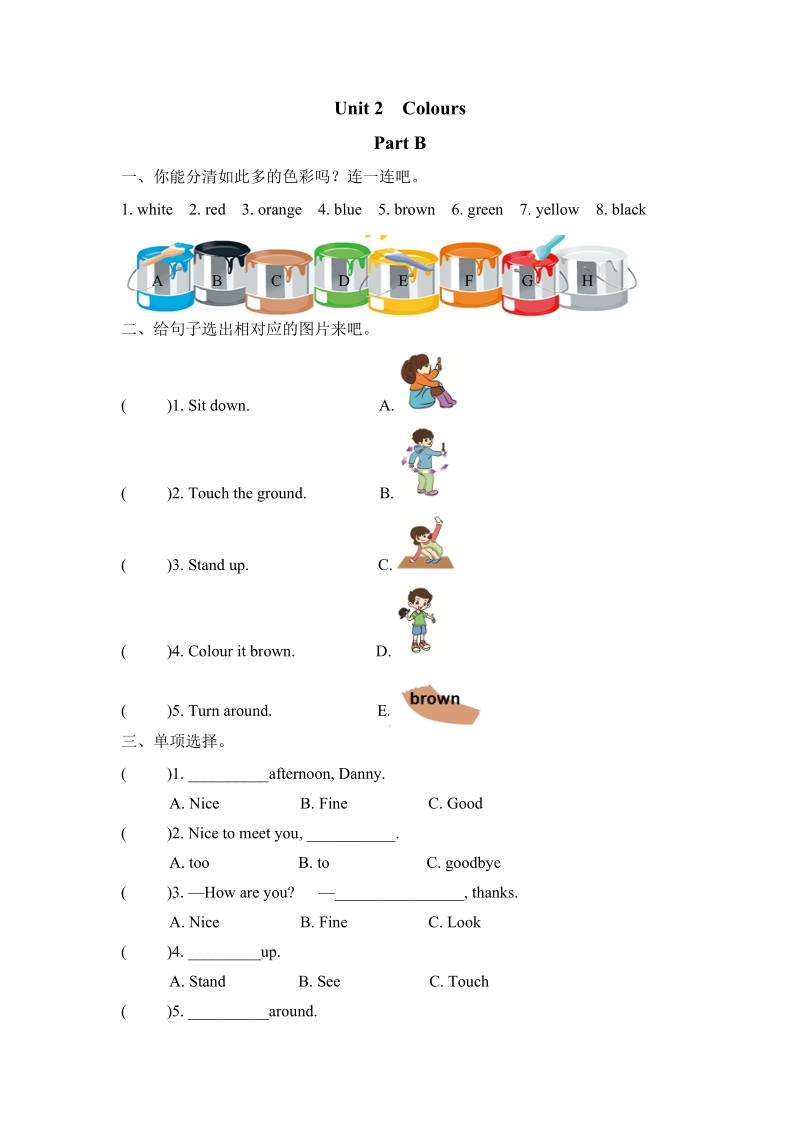 Pep人教版三年级英语上册课时练习（含答案）：Unit2 Part B_第1页