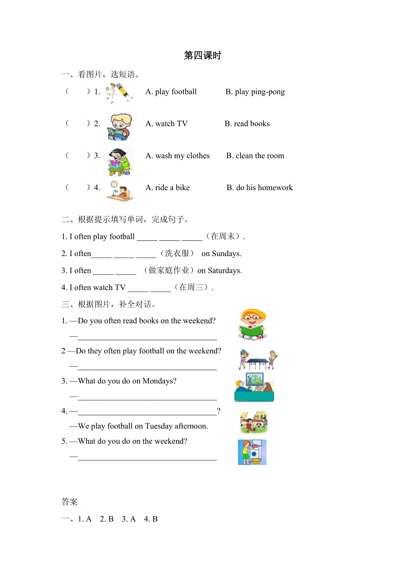 pep人教版五年级英语上册Unit2（第四课时）课堂练习（含答案）