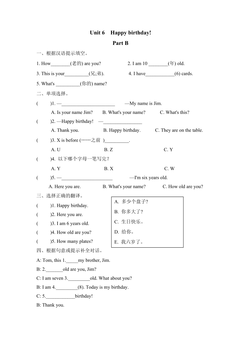 Pep人教版三年级英语上册课时练习（含答案）：Unit6 Part B_第1页