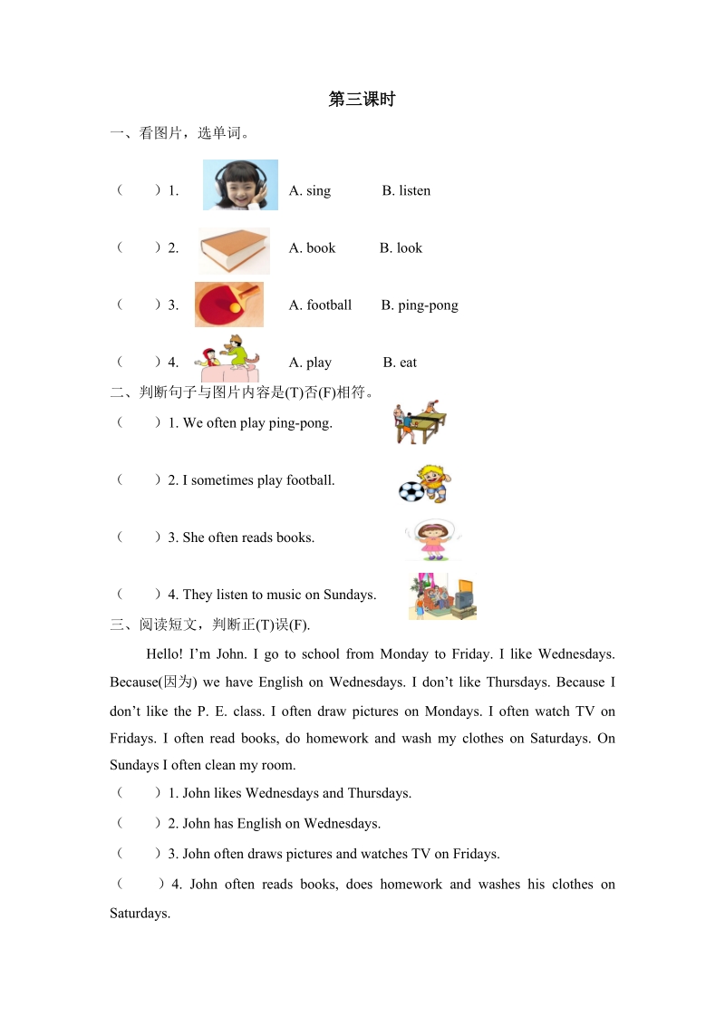 pep人教版五年级英语上册Unit2（第三课时）课堂练习（含答案）_第1页