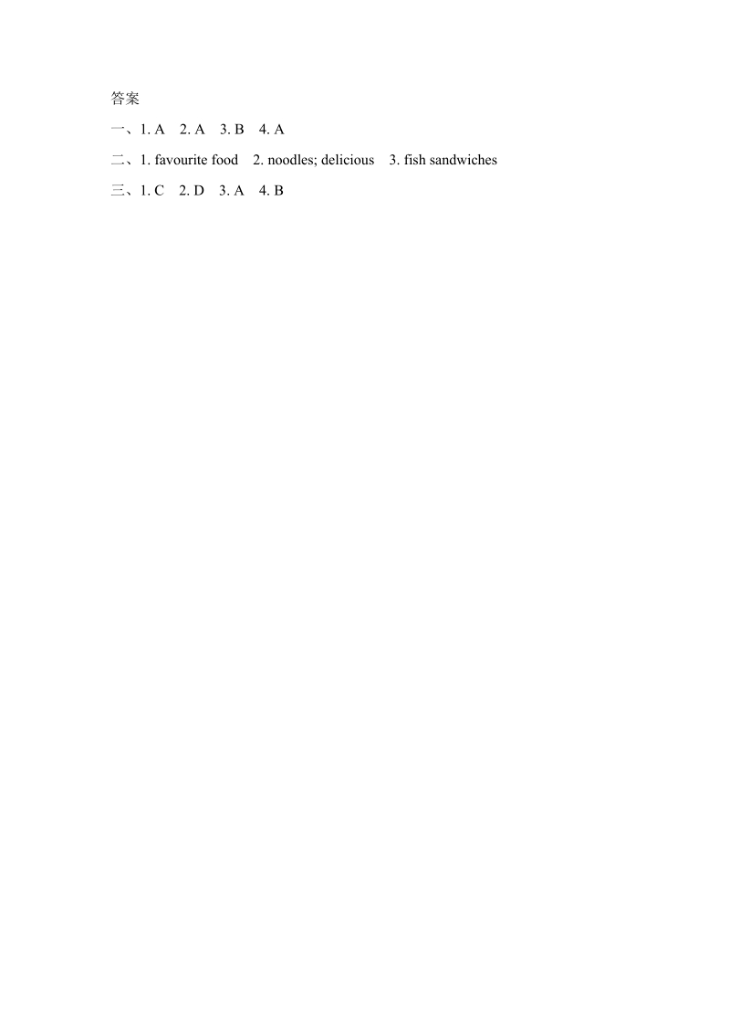 pep人教版五年级英语上册Unit3（第三课时）课堂练习（含答案）_第2页