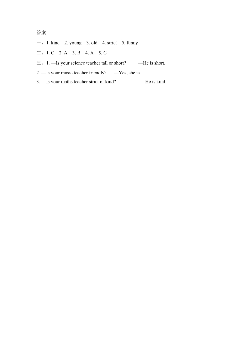 pep人教版五年级英语上册Unit1（第二课时）课堂练习（含答案）_第2页