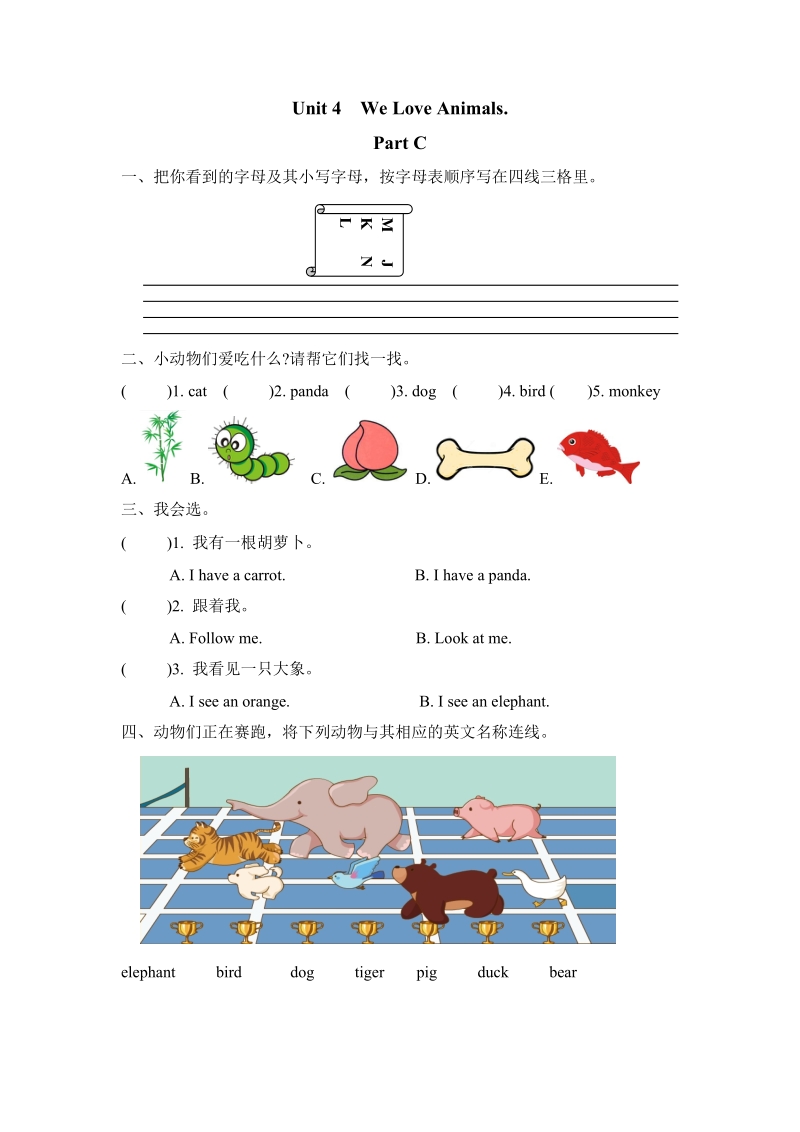 Pep人教版三年级英语上册课时练习（含答案）：Unit4 Part C_第1页