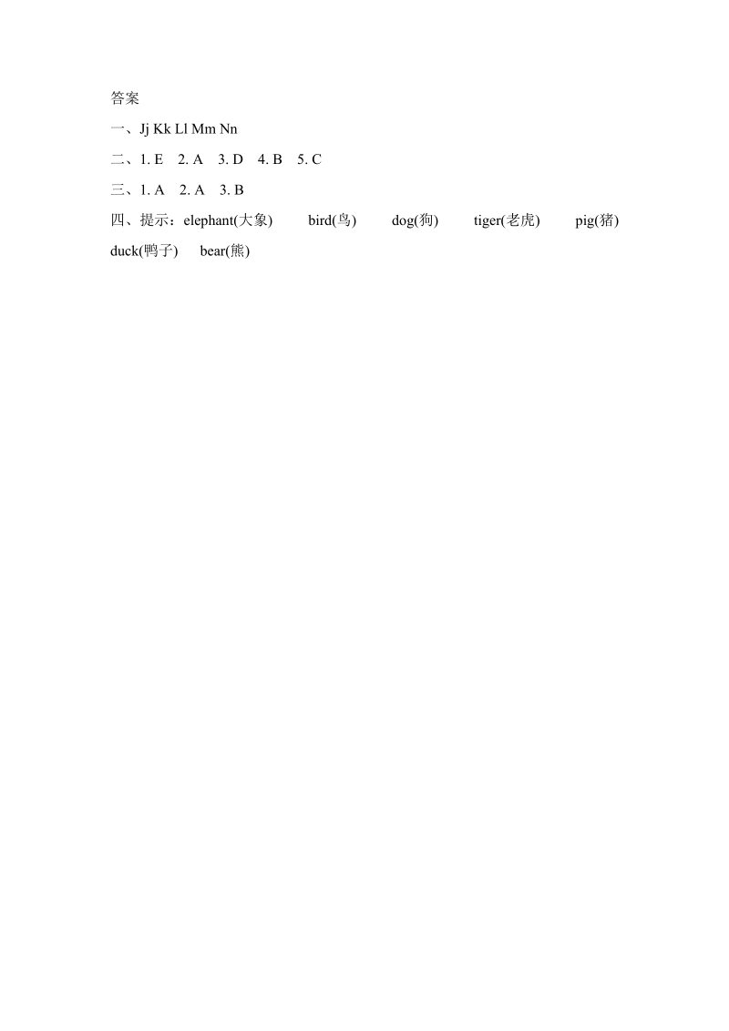 Pep人教版三年级英语上册课时练习（含答案）：Unit4 Part C_第2页