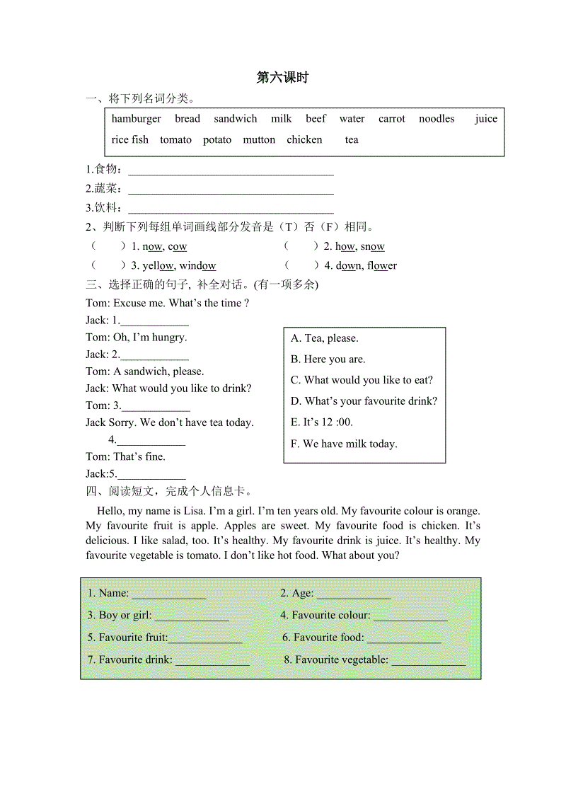 pep人教版五年级英语上册Unit3（第六课时）课堂练习（含答案）
