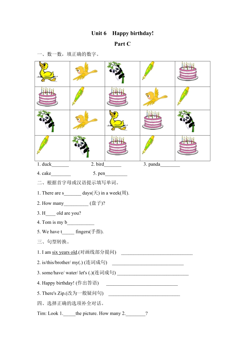 Pep人教版三年级英语上册课时练习（含答案）：Unit6 Part C_第1页