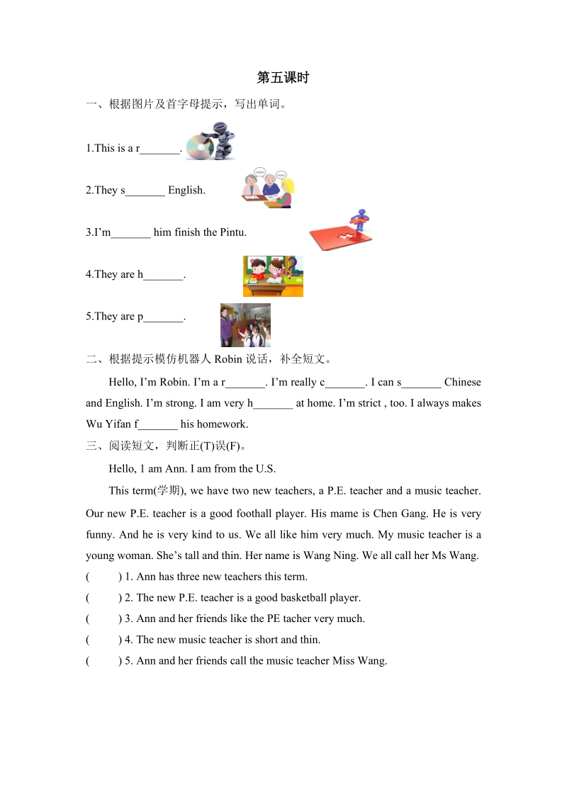 pep人教版五年级英语上册Unit1（第五课时）课堂练习（含答案）_第1页