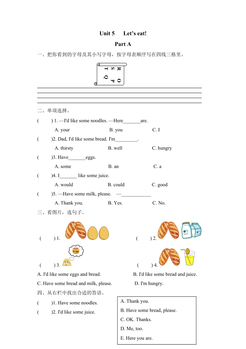 Pep人教版三年级英语上册课时练习（含答案）：Unit5 Part A_第1页